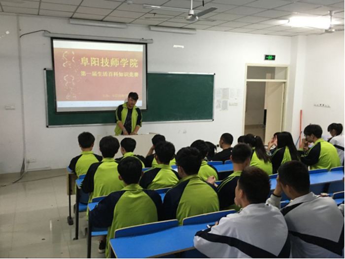 我院团委成功举办第一届生活百科知识竞赛