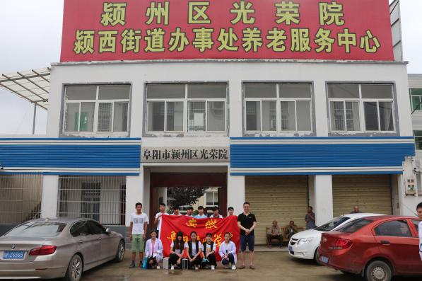 院团委配合团中央开展全国大中专学生“三下乡“暑期社会实践活动