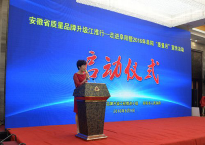 我院被授予“安徽省质量品牌升级工程教育基地”称号