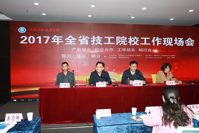 全省技工院校工作现场会在我院召开