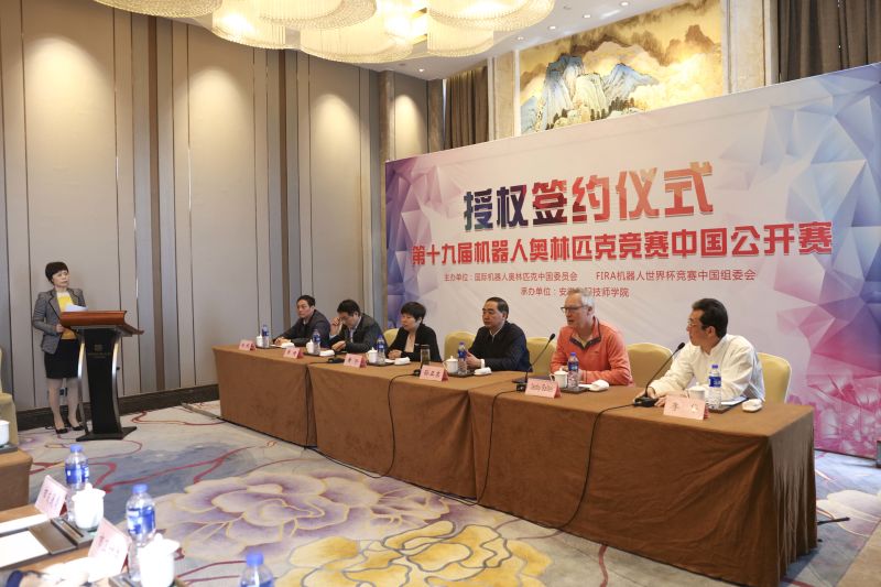阜阳技师学院将承办第十九届机器人奥林匹克竞赛中国公开赛