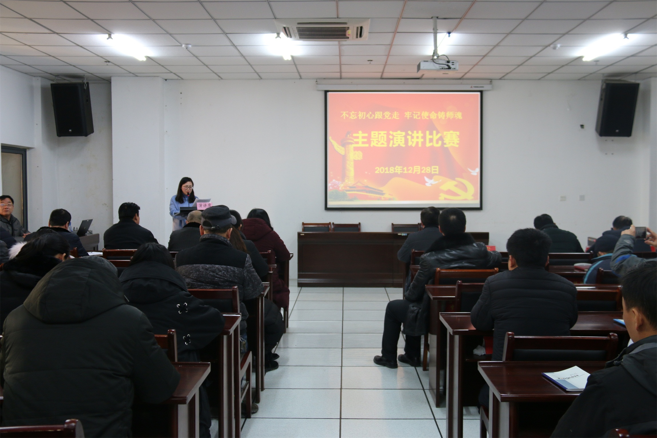 我院召开“不忘初心跟党走 牢记使命铸师魂”主题演讲比赛