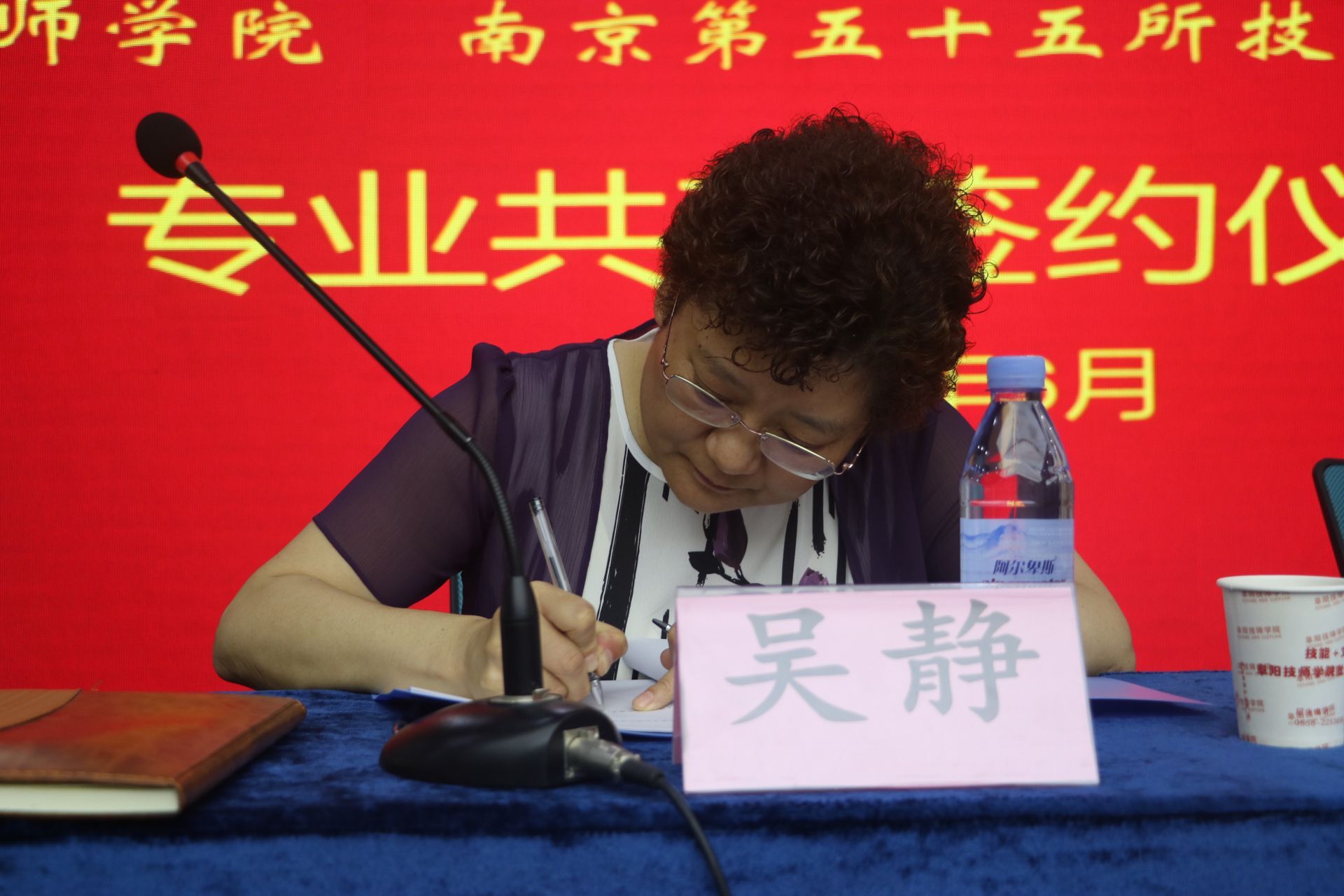 阜阳技师学院与南京第五十五所技术开发有限公司签订专业共建协议