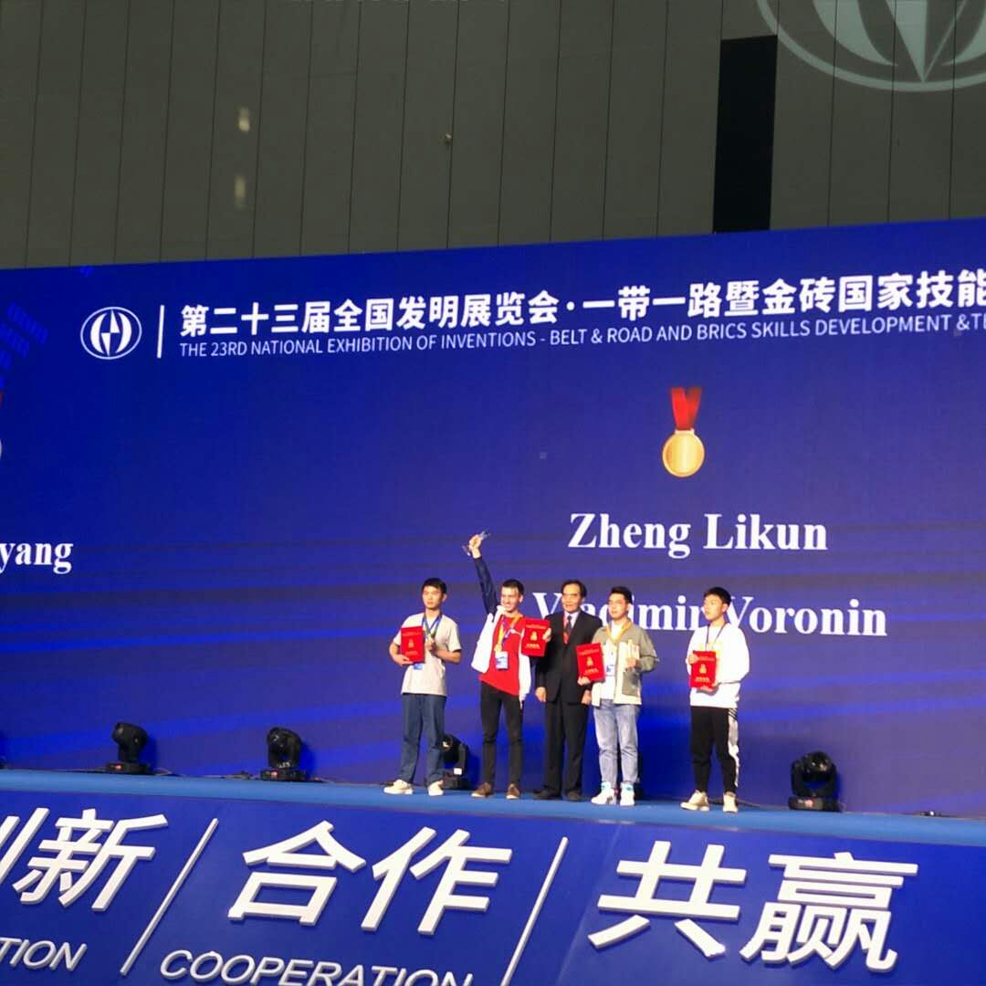 喜报丨阜阳技师学院荣获“一带一路暨金砖国家技能发展与技术创新大赛”无人机赛项一等奖