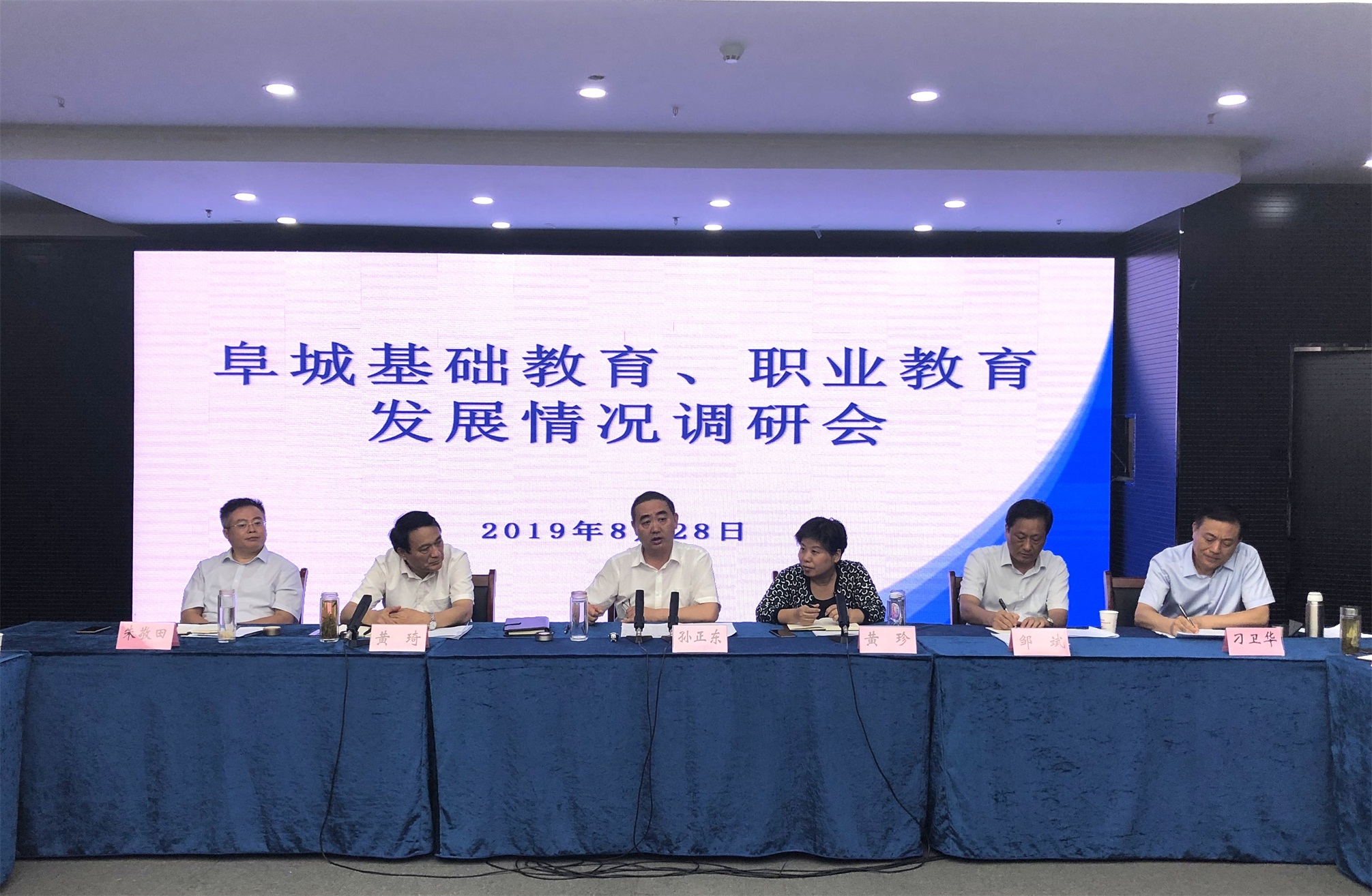 市委副书记、市长孙正东同志到阜阳技师学院调研