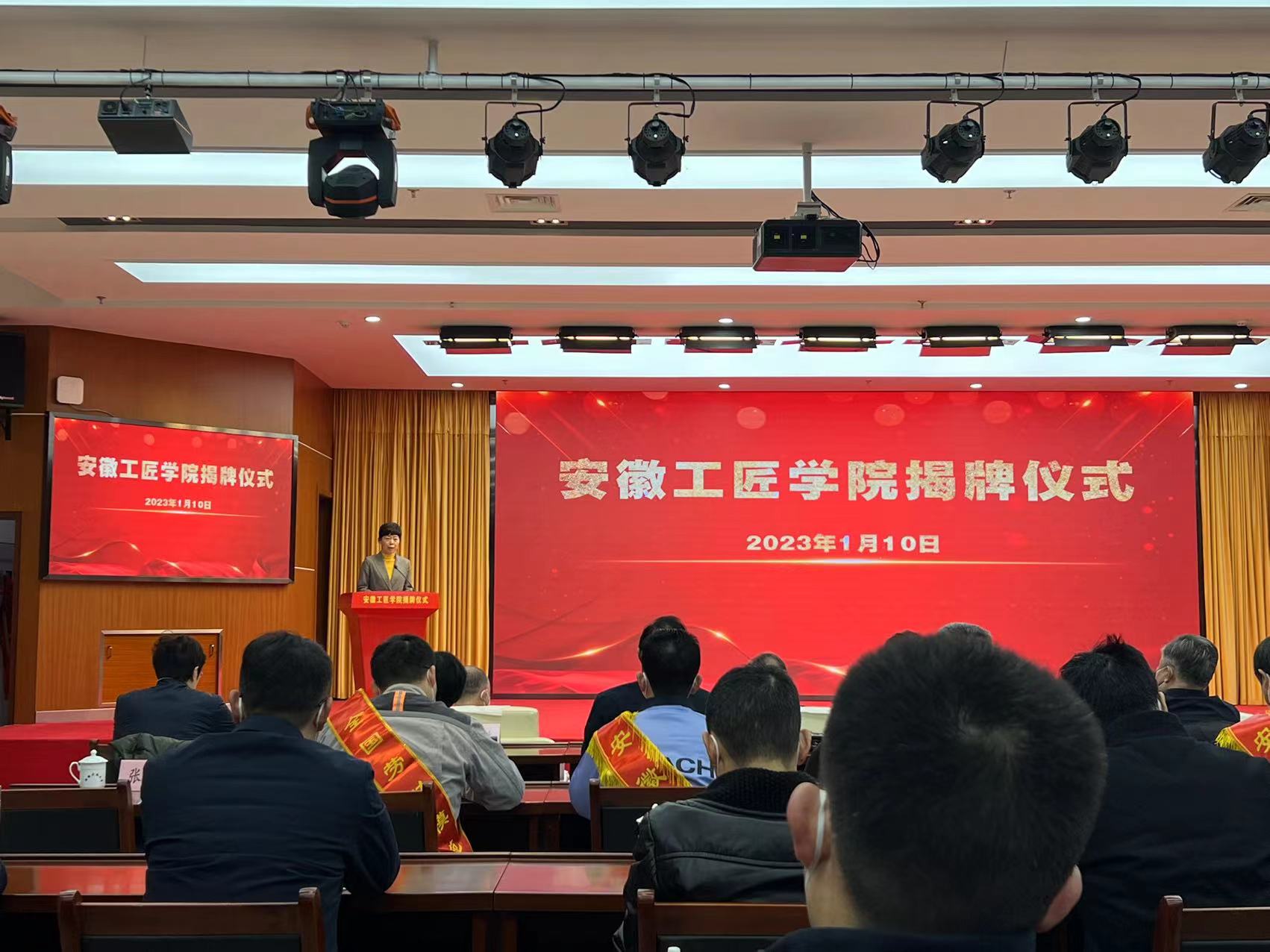 阜阳技师学院被授予首批安徽工匠学院