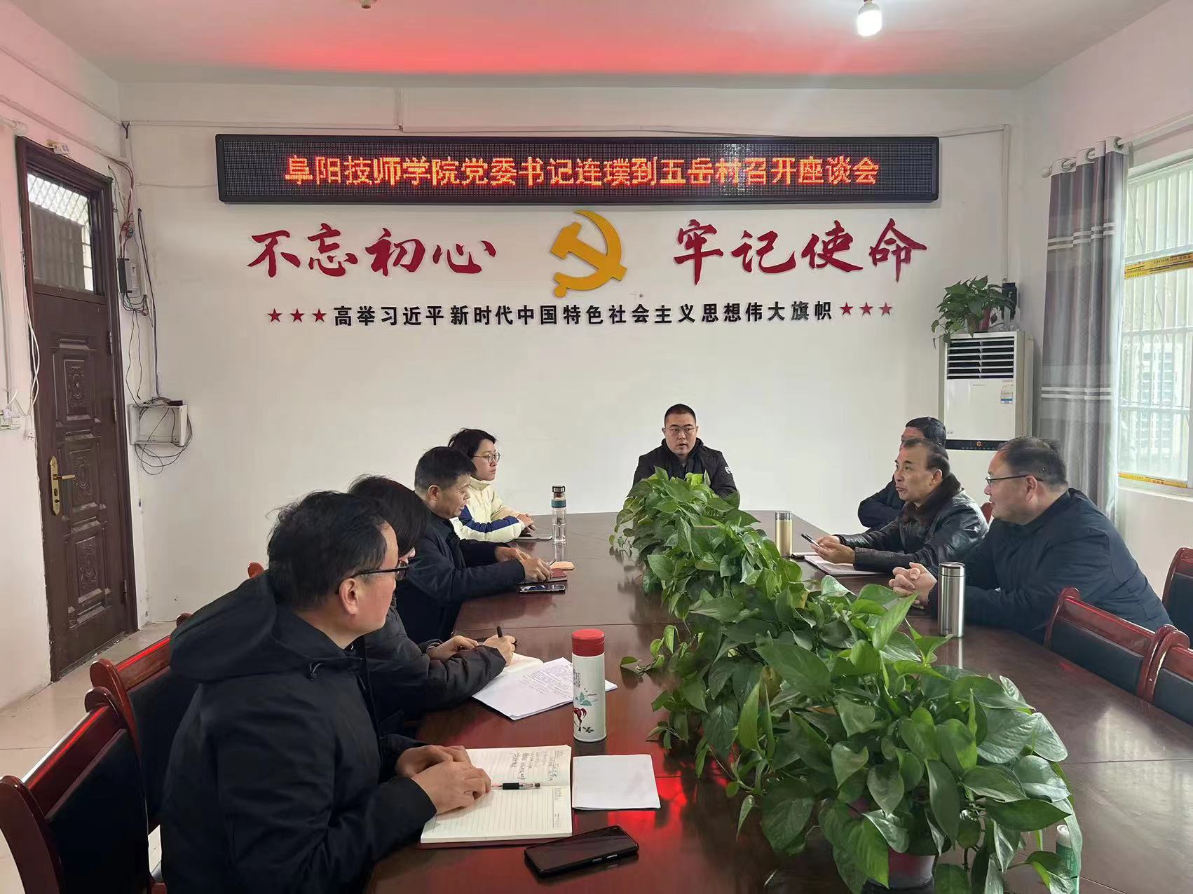 连璞一行到五岳村走访调研慰问困难农户